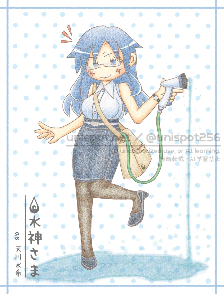 水神さま